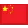 中国