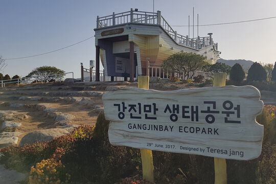 Nampo Lake Observatory in Südkorea – Das Infozentrum mit Holzverkleidung – Osmo Referenz