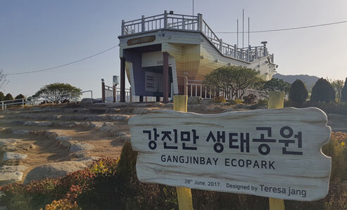 Osmo Referenz Nampo Lake Observatory in Südkorea – Das Infozentrum in Form eines Schiffs