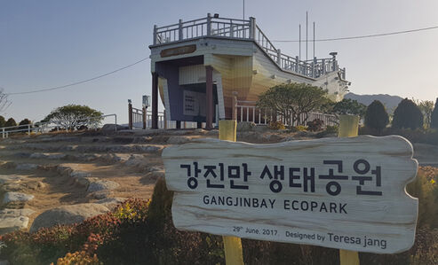 Nampo Lake Observatory - Korea